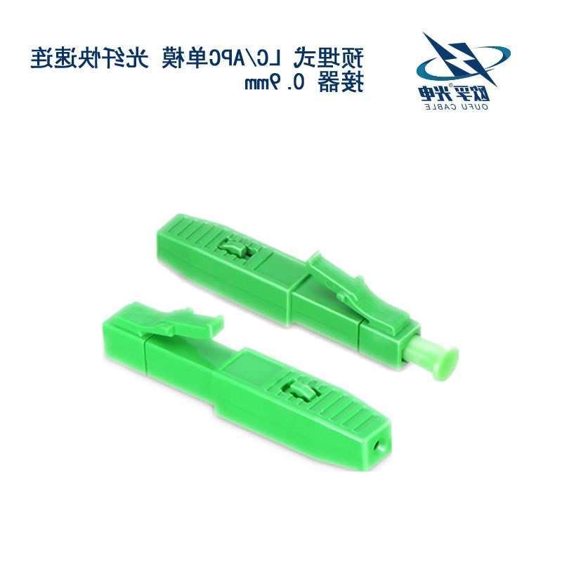 静海区LC/APC单模 光纤快速连接器